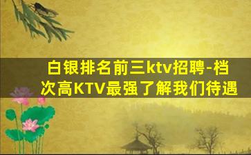 佳木斯夜场招聘